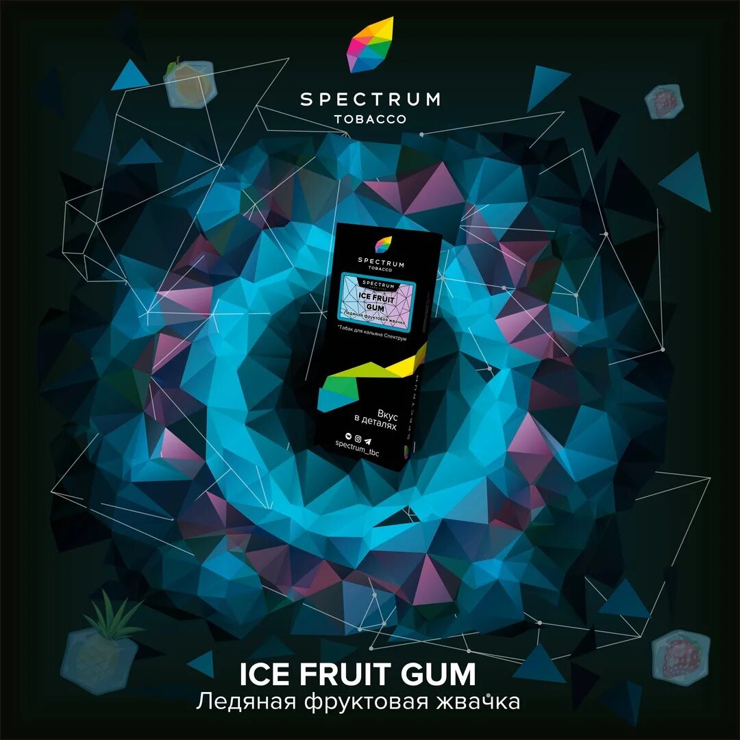 Спектрум Ледяная Фруктовая жвачка. Spectrum Ice Fruit Gum 100. Табак Спектрум Фруктовая жвачка. Spectrum табак Ice Fruit Gum. Спектрум кальян