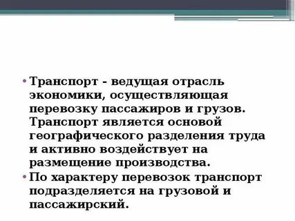 Экономика отрасли вывод