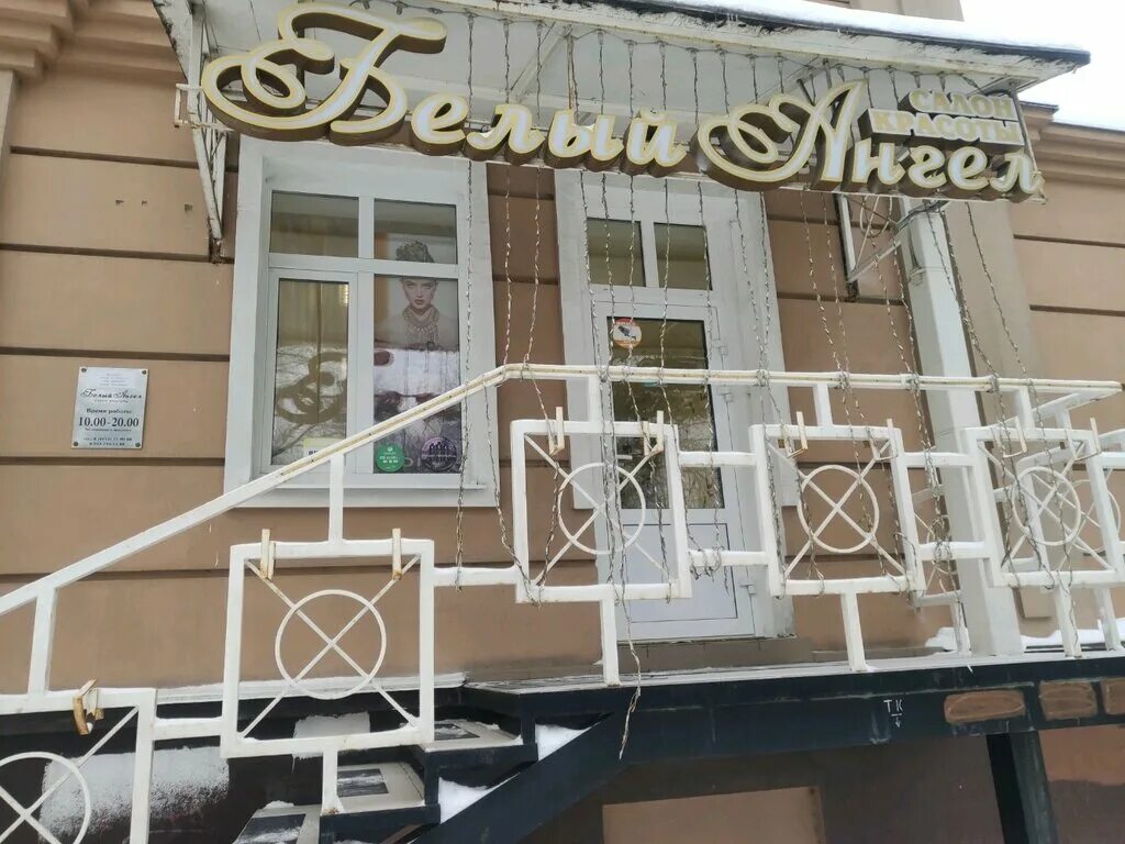 Салон красоты белый ангел. Салон красоты белый ангел. Салон красоты белый ангел. Салон красоты ангел. Салон красоты белый ангел.