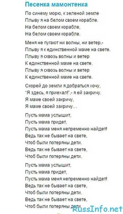 Песня про бывшего слова. Тексты детских песенок про маму. Текст песни мамонтенка. Песня про маму текст. Песенка мамонтенка текст.