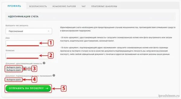 Как пройти верификацию в Payeer. Идентификация счета что. Как пройти верификацию паер в Пайер кошельке. Открыть счет payer. Идентификация счета