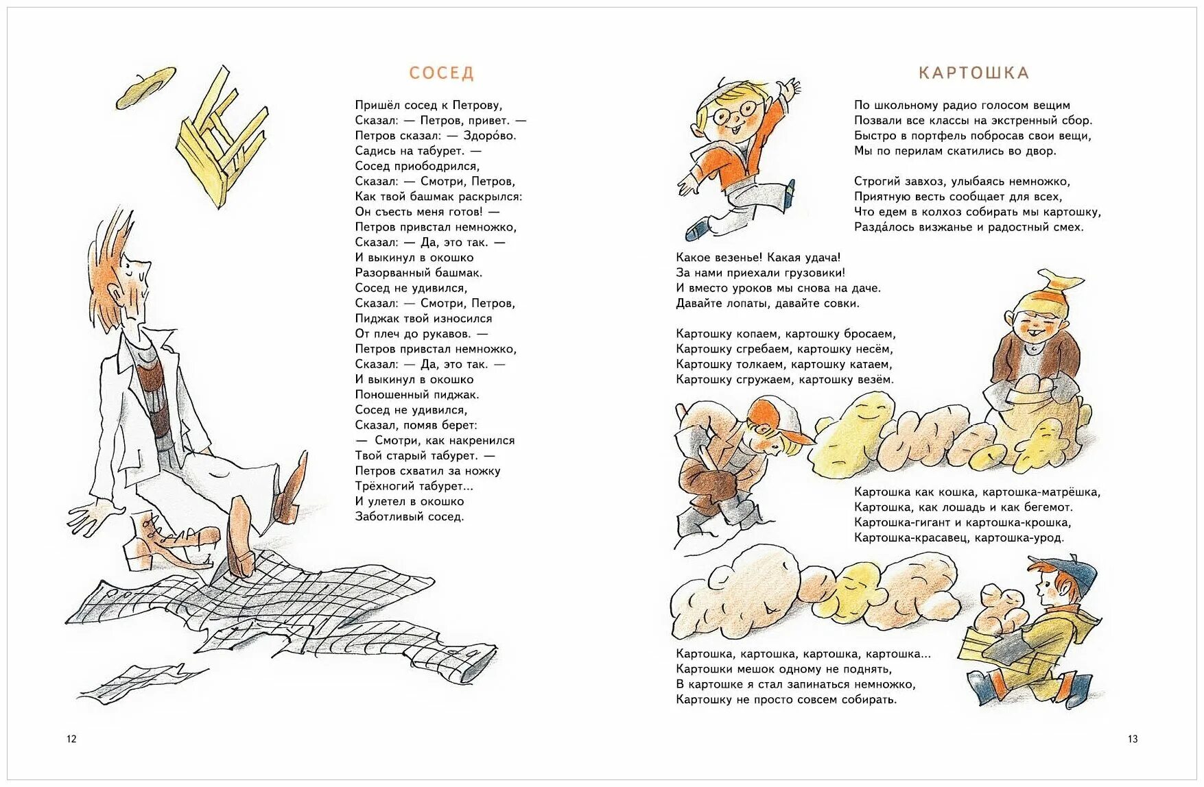 Прочитайте стихотворение григорьева. Стихотворение Олега Григорьева. Григорьев говорящий ворон книга. Григорьев говорящий ворон стихи.