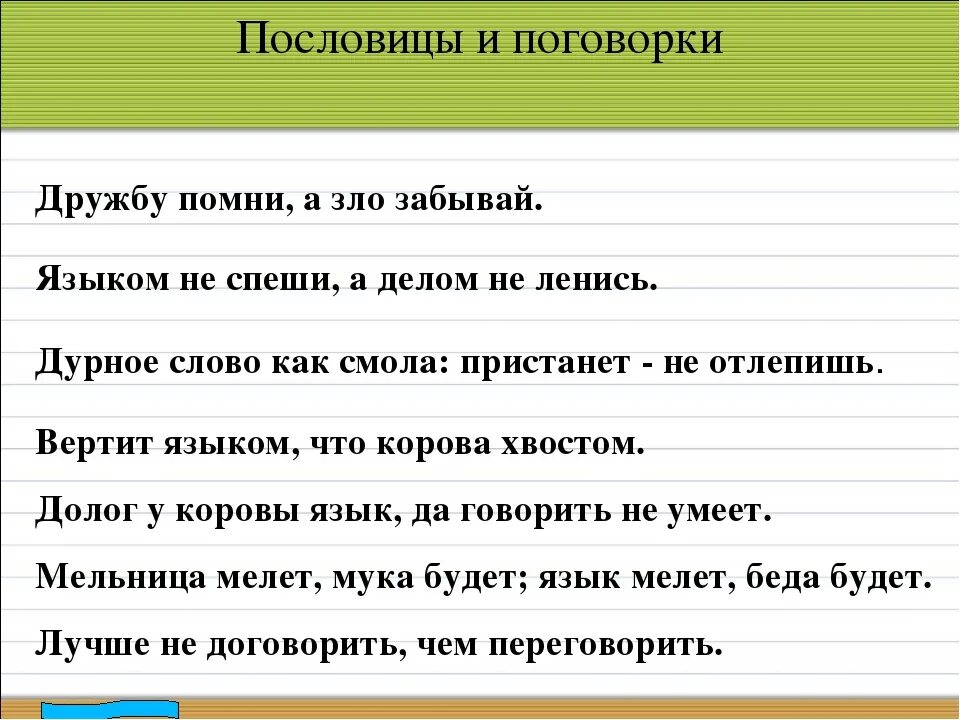 Пословицы и поговорки. Татарские пословицы и поговорки. Пословицы на татарском языке. Татарские пословицы и поговорки на татарском языке.