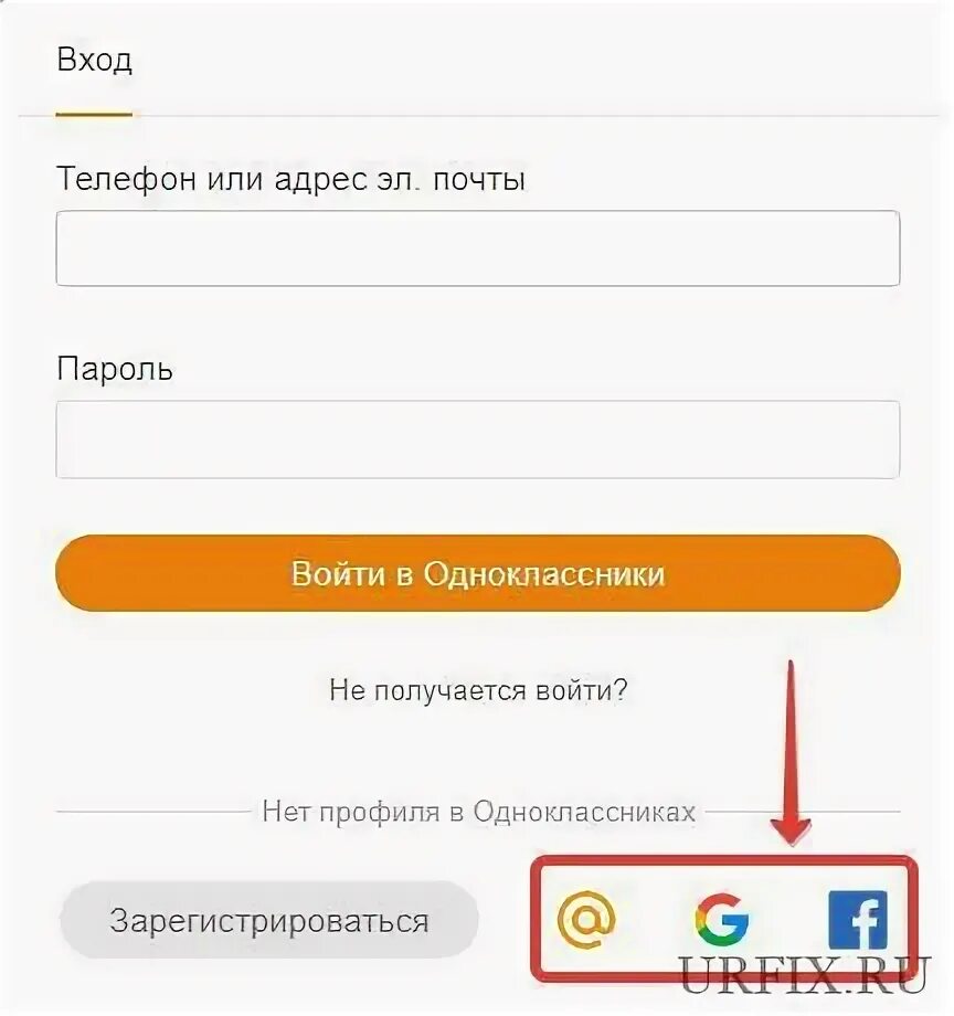 Одноклассники зарегистрироваться через телефон. В Одноклассники зарегистрироваться заново. Ок моя страница вход. Одноклассники вход с телефона. Как войти в Одноклассники по ID.