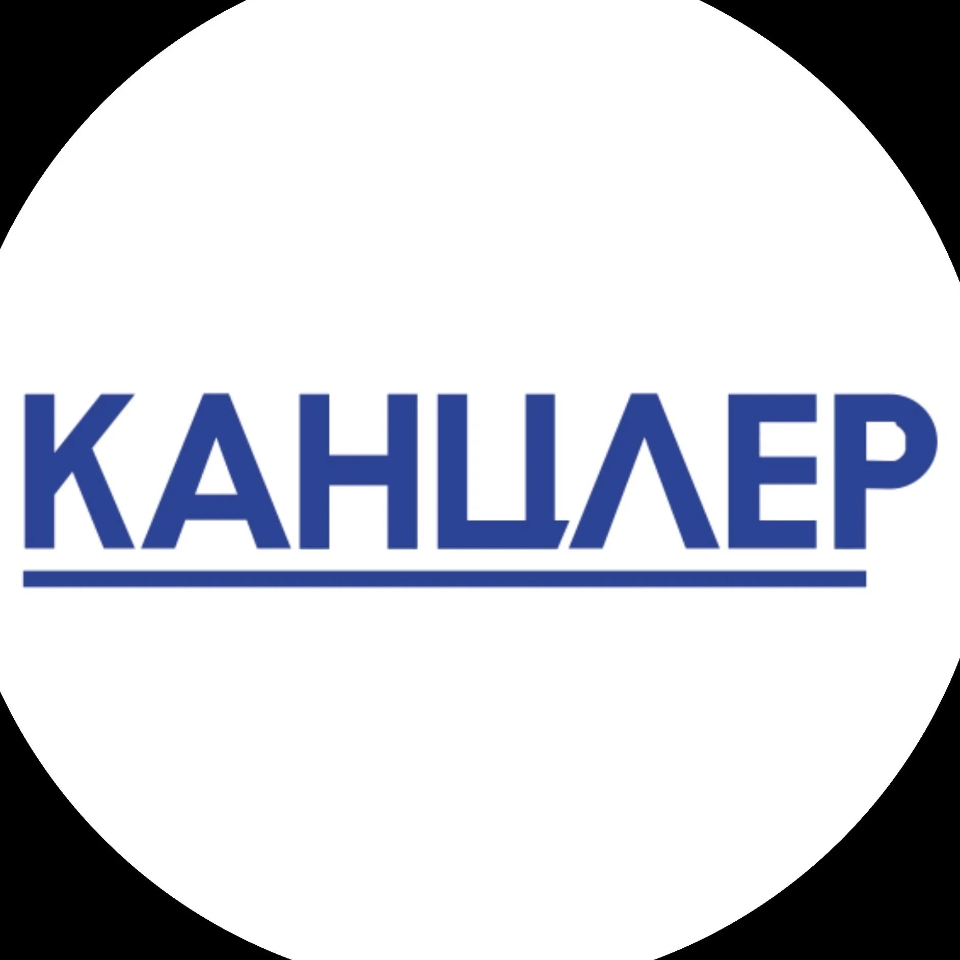 Канцлер томск каталог. Г. Канцлер томск на 1905. Канцлер томск. Канцлер томск на 1905.