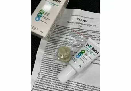 Мазь экзин в аптеке