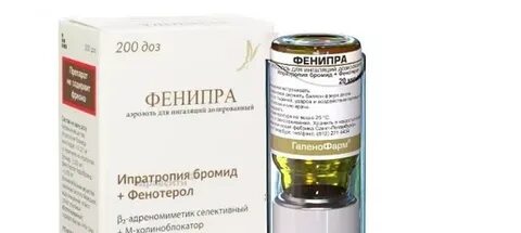 Фенипра аэрозоль
