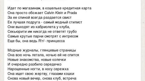 Встретив ее однажды первая мысль текст