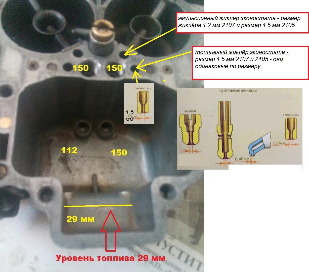 Какие жиклеры карбюратор 2107. Жиклёры карбюратора ДААЗ 2105-1107010-20. Жиклёры карбюратора ВАЗ 2106. Жиклер холостого хода ДААЗ 2105. Карбюратор ДААЗ 21083-1107010 жиклеры.