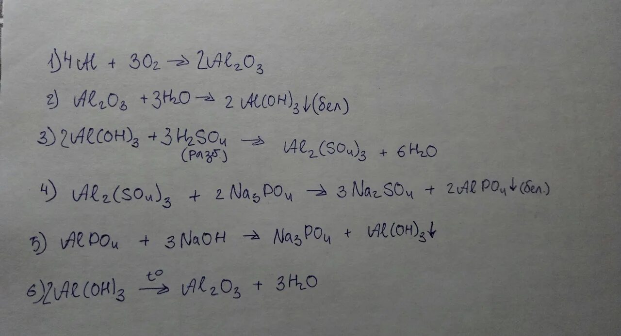 Al Oh 3 al2o3. Al-al2o3--al Oh 3. Al Oh 3 alpo4. Al Oh в al2o3. Alcl3 aloh3 naaloh4