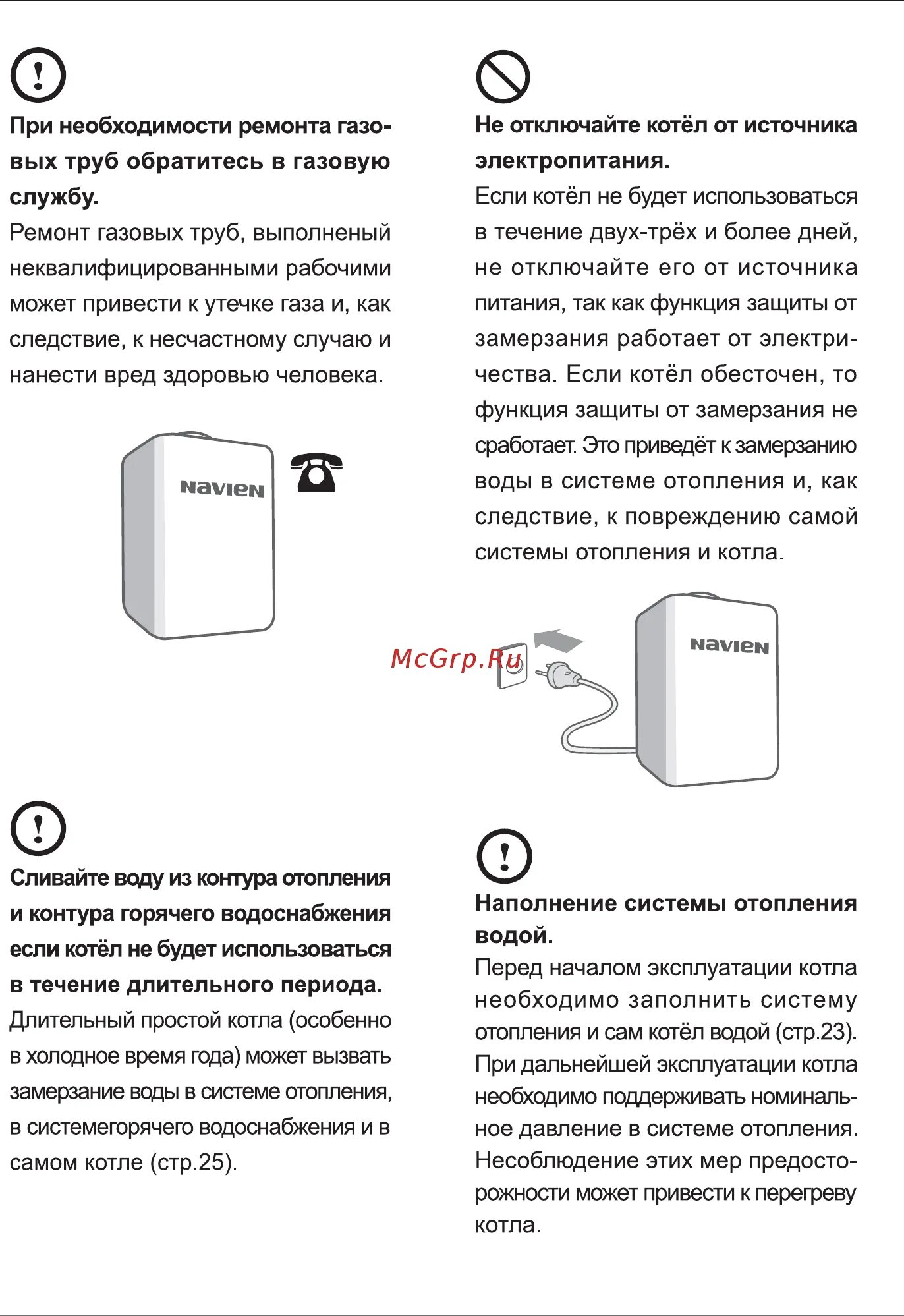 Летний режим котла Навьен Делюкс. Котёл Навьен Делюкс инструкция. Как выключить котел Навьен. Выключение котла Навьен Делюкс.