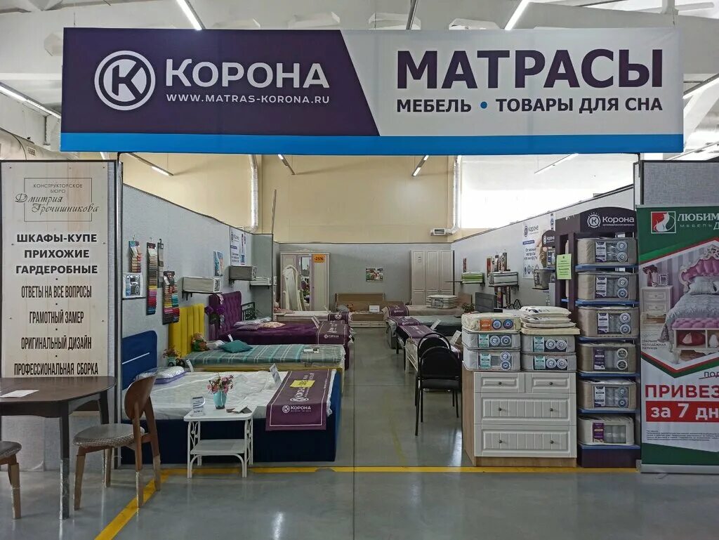 Большой мебельный базар оренбург терешковой 281/3. Терешкова 281 мебельный оренбург. Терешкова 281 мебельный оренбург. Терешкова 281 мебельный оренбург. Большой мебельный базар оренбург терешковой 281/3.