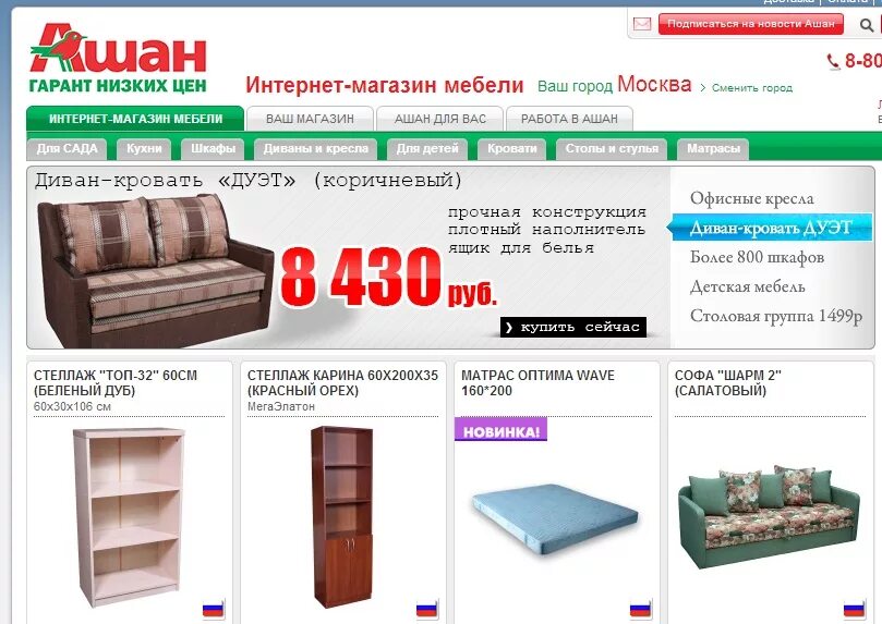 Мебельный магазин москве каталог