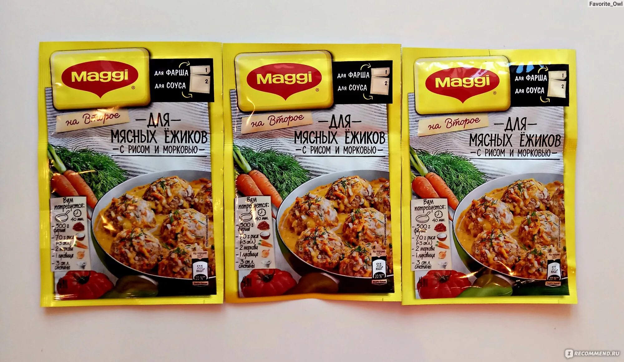 Приправа Maggi на второе. Приправа Магги чиз. Приправы Магги на второе ассортимент. Приправа Мак энд чиз Магги. Магги энд чиз