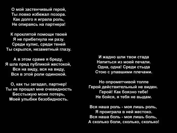 О мой герой ты ловко. О мой застенчивый герой ахмадулина стих. О мой застенчивый герой стих текст. О мой застенчивый герой стих. О мой застенчивый герой ахмадулина.