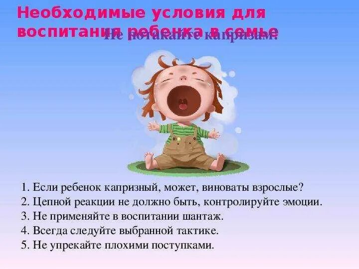 Ребенок 4 месяца постоянно капризничает. Малыш плачет 3 месяца. Как успокоить ребёнка если он плчет. Ребенок 4 месяца постоянно капризничает. Консультация на тему капризы и упрямство.