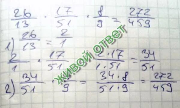 13 26 3 26 13 решение