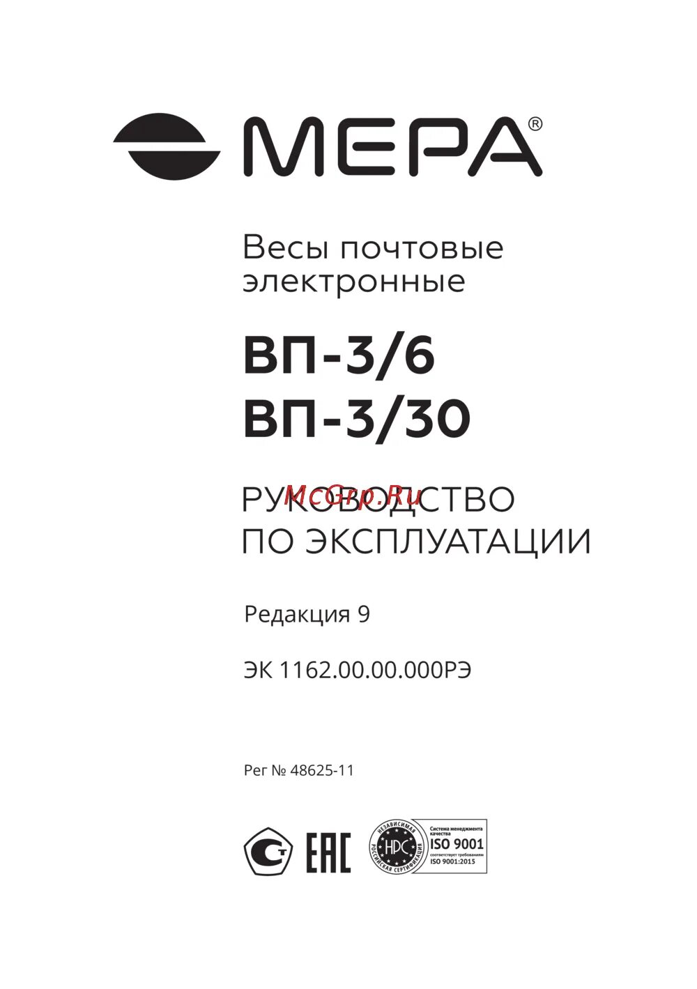Мера вп. Мера вп