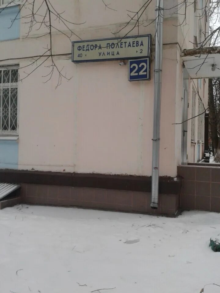 Вольф ул федора полетаева 7 москва фото ул. Фёдора Полетаева, 30 Москва