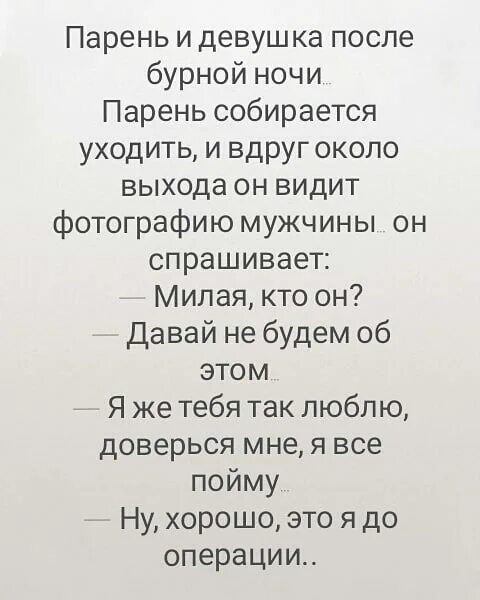 Комплимент мужчине после бурной ночи. Комплимент мужчине после бурной ночи картинки. Красивые слова мужчине после бурной ночи. Комплимент мужчине после бурной ночи своими.