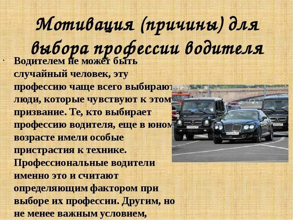 Чем отличается водитель от шофера. Отличие автомобилиста от водителя. Профессия водитель. Шофер и водитель разница. Профессия водитель.