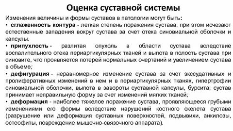 Костно суставная система у детей