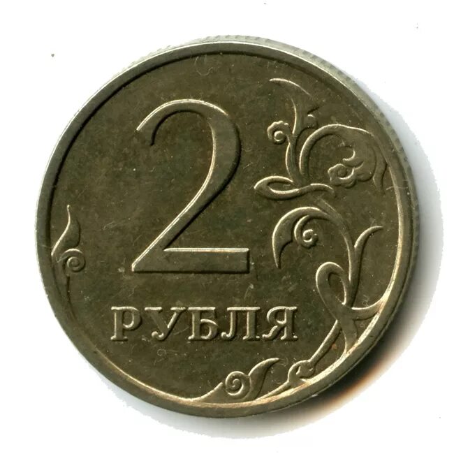 Монета 2 рубля. Монета 5 рублей для детей. Монеты 1 2 5 рублей. Изображение монет.
