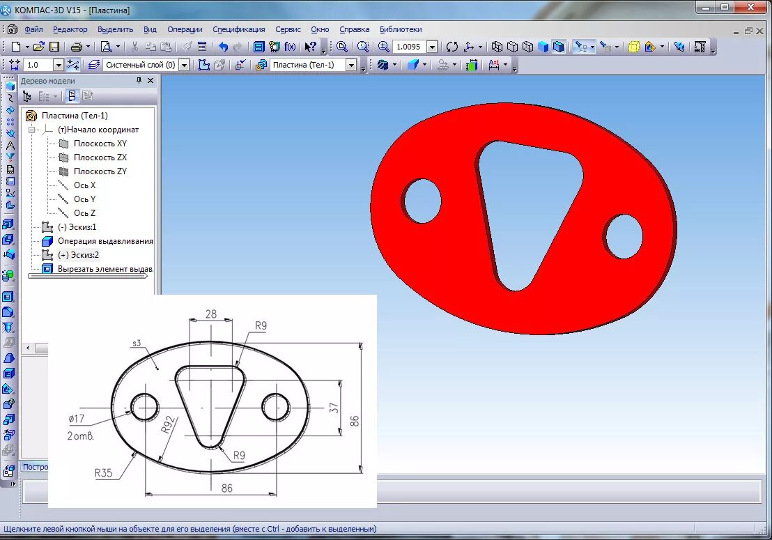 Компас 3d 2d чертежи. Компас 3d пластина. Компас 3d деталь проушина. Деталь в компас 3d. Как строить в компасе