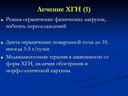 Гломерулонефрит мкб 10 у взрослых