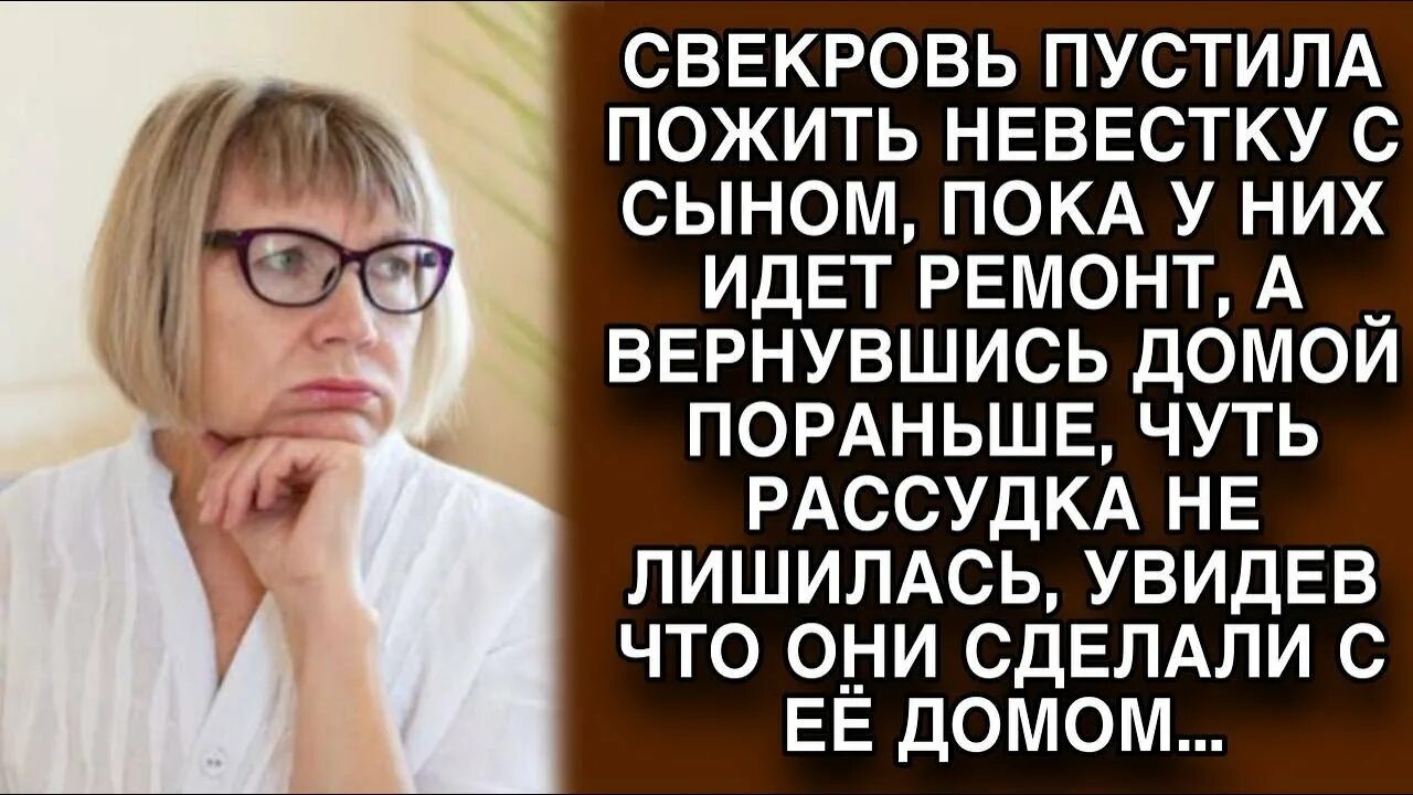 Свeкровь выгнaла невeстку c рeбенком из