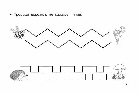Дорожки для дошкольников