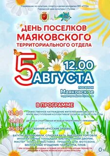 Какой праздник будет 5 августа
