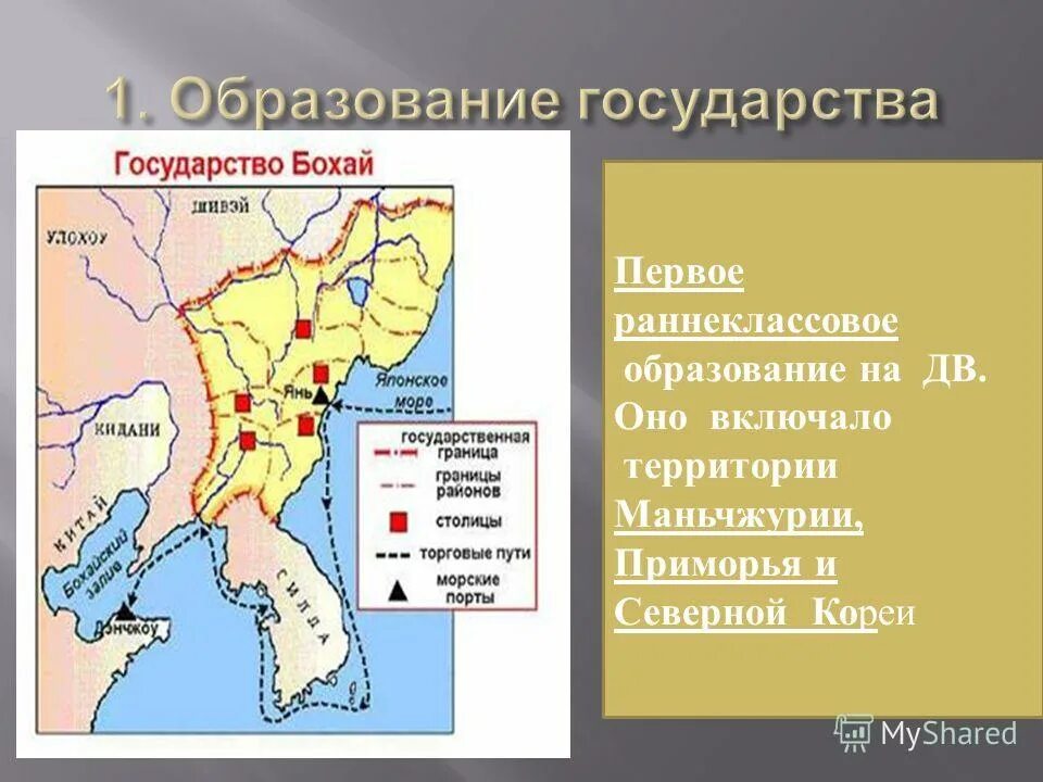 Приморье 1 и приморье 2. Бохай древнее государство карта. бохай (древнее государство). первое государство бохай. государство бохай в приморье.