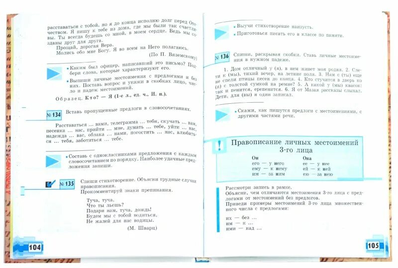 Учебник по русскому языку 9 ответы. Учебник по русскому языку 8 класс Якубовская Галунчикова. Учебник Галунчикова Якубовская русский язык. Учебник коррекционной школы русский язык 7 класс.