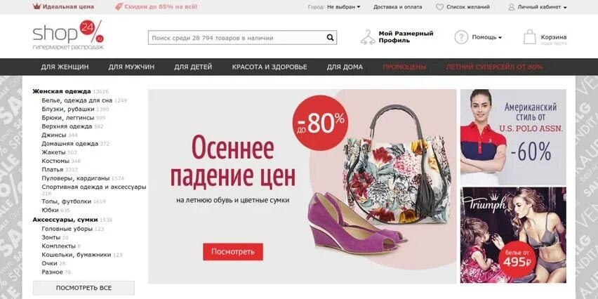Бренды постельного белья. Леомакс платья. Магазин 24 шоп. Ru. Сайт шоп 24 каталог.