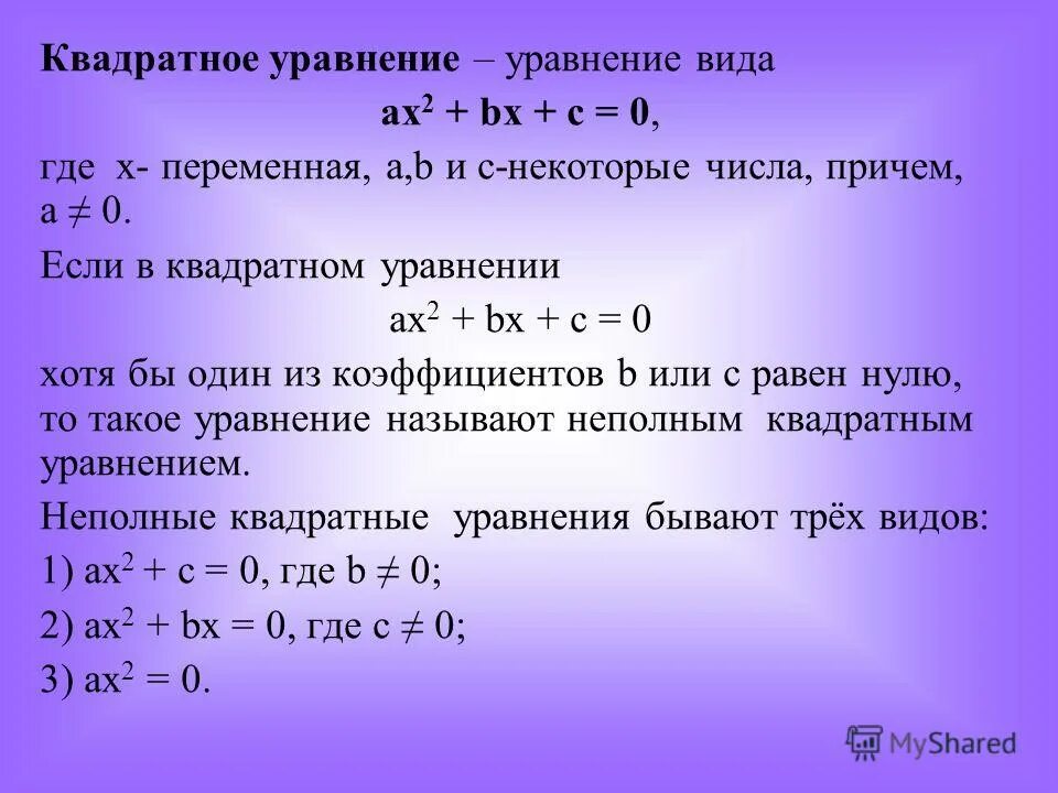 Как решать возвратные уравнения. Решение уравнения х(х+2)=3. Решение где х. Уравнения. Как решать уравнения с иксом в степени.