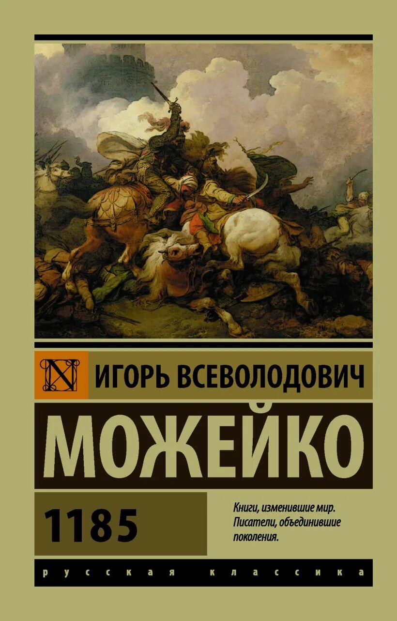 Российские романы классика. Книги классика. Обложки классических книг. Книги русских классиков.