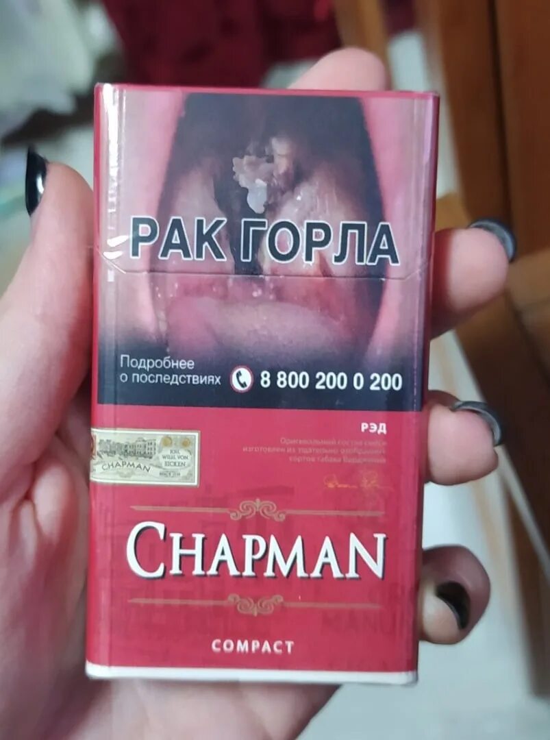 Сигареты Чапмен ред. Чапмен сигареты компакт. Чапман ред сигареты. Chapman Red Compact сигареты. Чапман компакт сигареты