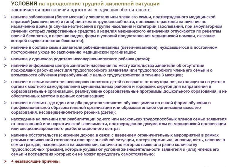 Соц контракт на преодоление трудной жизненной ситуации. Социальный контракт образец. План социальной адаптации для соц контракта. Пример заключения социального контракта. Социальный контракт заполнить