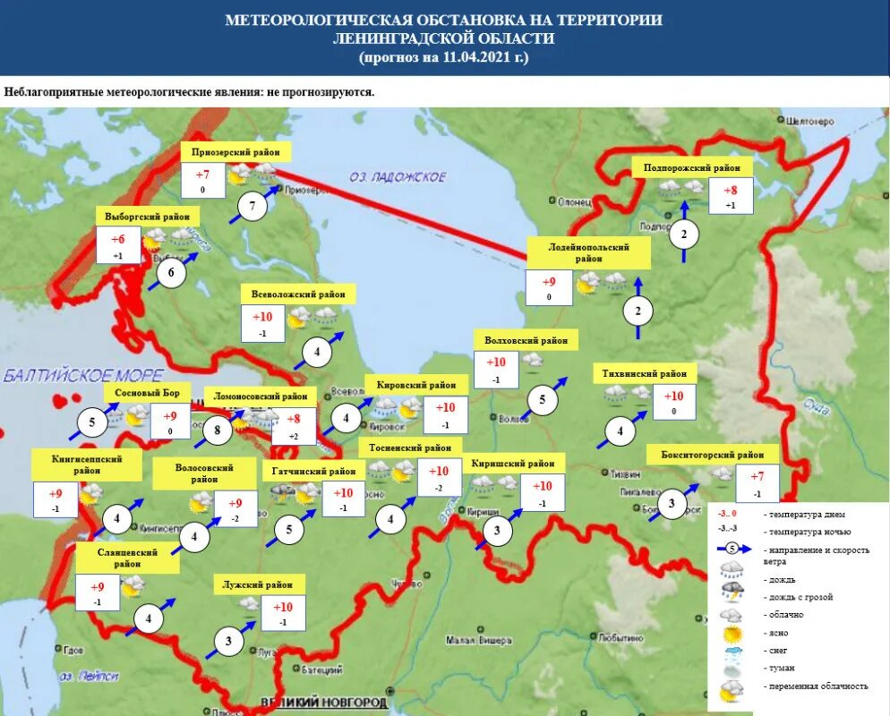 Какая погода была в апреле 2023 года. Территория Ленинградской обл. Ленинградская область. Карта. Карта Ленобласти. Экологическая карта Ленинградской области 2022.