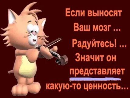 Не вынося музыки которая расстраивала ей