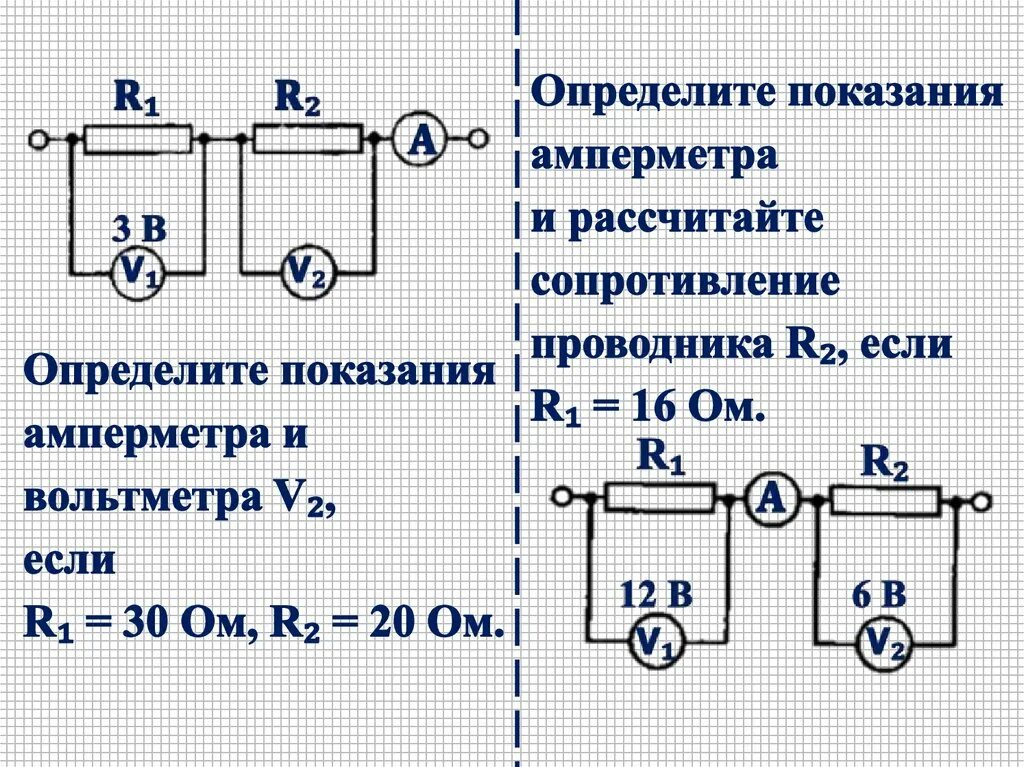 Задача по теме параллельное соединение проводников. Задачи на параллельное соединение проводников. Задачи на последовательное и параллельное соединение проводников. Решение задач смешанное соединение проводников 8. Параллельное соединение и последовательное соединение решение.