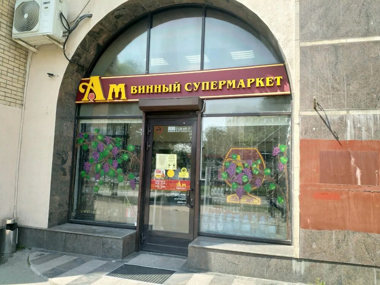 Старый ломбард. Гончарная 8 москва. Ароматный мир магазины на карте в москве. Москва гончарный проезд 8 40. Нео ломбард дмитров.