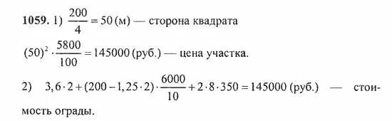 математика 5. математика 5 класс виленкин 1 часть номер 1437. 218 стр 38. учебник по математике 5 класс 1 часть. домашнее задание по математике номер 1437.