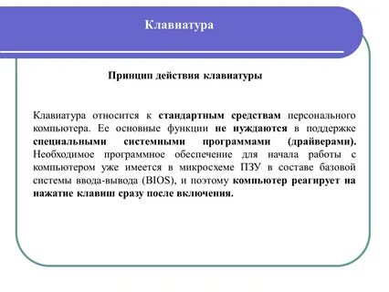 Сообщение принципы