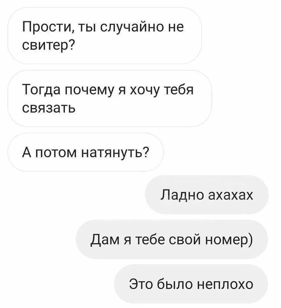 Познакомился с тобой случайно