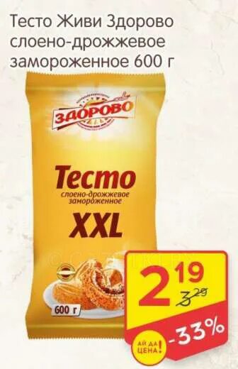 тесто на молоке и дрожжах. анисовое тесто для рыбалки. жили-были бабушка-старушка, внучка-хохотушка, курочка-клохтушка. народная сказка у страха глаза велики. тесто жили были.