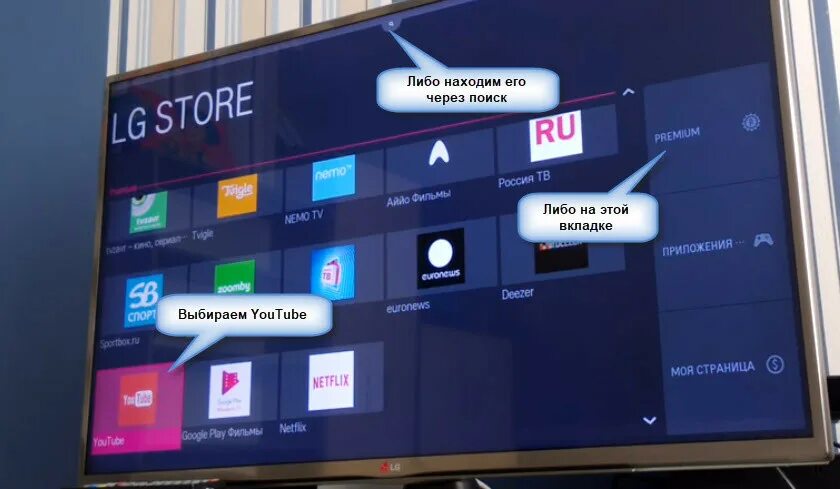 Ютуб на телевизоре LG. Телевизор самсунг с ютубом. Youtube на смарт ТВ. Пропал ютуб на телевизоре. Запусти видео на телевизоре