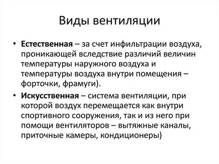 Вентиляционная функция