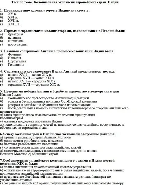 Тест по истории хрущев. Тест по истории 8 класс с ответами. Тест по истории 8 класс европейское чудо. Контрольная работа по истории 8 класс. Проверочная работа по истории 8 класс европейское чудо.